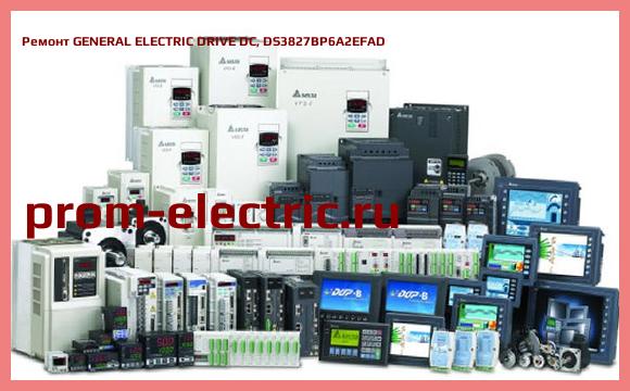 Image [РЕМОНТ] GENERAL ELECTRIC DRIVE DC, DS3827BP6A2EFAD