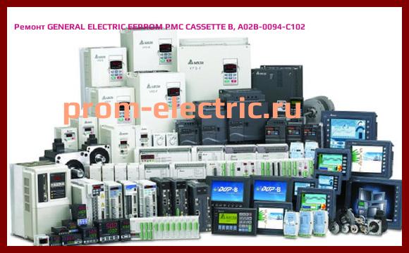 Image [РЕМОНТ] GENERAL ELECTRIC EEPROM PMC CASSETTE B, A02B-0094-C102