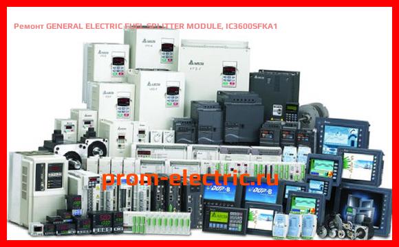 Image [РЕМОНТ] GENERAL ELECTRIC FUEL SPLITTER MODULE, IC3600SFKA1