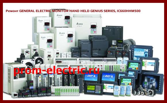 Image [РЕМОНТ] GENERAL ELECTRIC MONITOR HAND HELD GENIUS SERIES, IC660HHM500