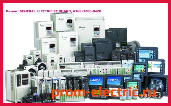 Image [РЕМОНТ] GENERAL ELECTRIC PC BOARD, A16B-1200-0420