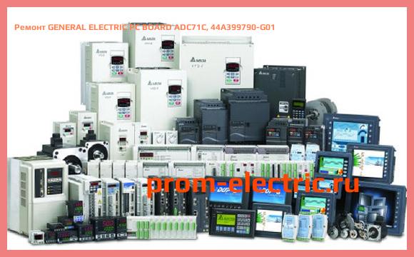 Image [РЕМОНТ] GENERAL ELECTRIC PC BOARD ADC71C, 44A399790-G01