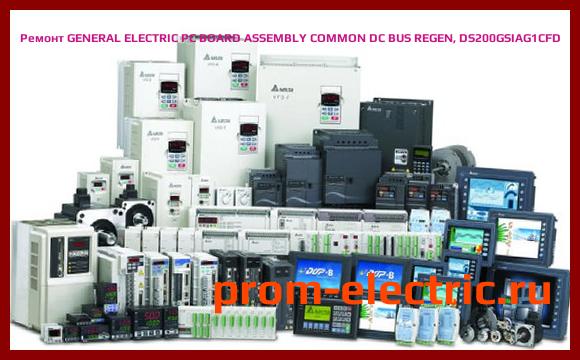 Image [РЕМОНТ] GENERAL ELECTRIC PC BOARD ASSEMBLY COMMON DC BUS REGEN, DS200GSIAG1CFD