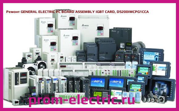 Image [РЕМОНТ] GENERAL ELECTRIC PC BOARD ASSEMBLY IGBT CARD, DS200IMCPG1CCA