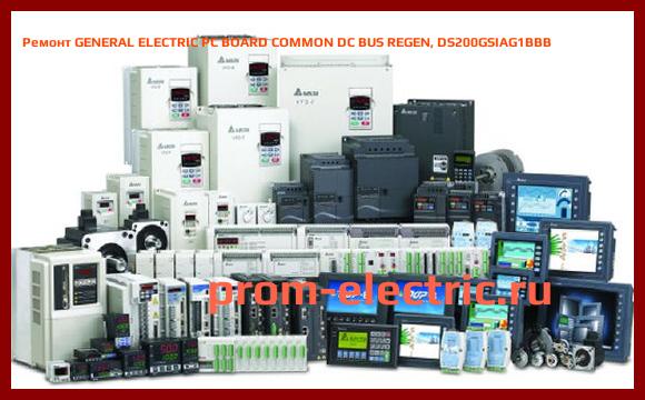 Image [РЕМОНТ] GENERAL ELECTRIC PC BOARD COMMON DC BUS REGEN, DS200GSIAG1BBB