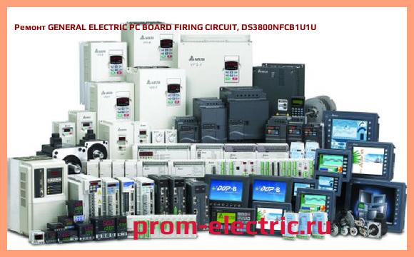 Image [РЕМОНТ] GENERAL ELECTRIC PC BOARD FIRING CIRCUIT, DS3800NFCB1U1U