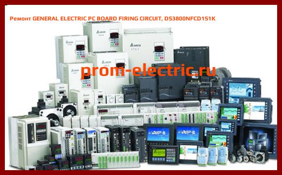 Image [РЕМОНТ] GENERAL ELECTRIC PC BOARD FIRING CIRCUIT, DS3800NFCD1S1K