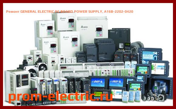 Image [РЕМОНТ] GENERAL ELECTRIC PC BOARD POWER SUPPLY, A16B-2202-0420