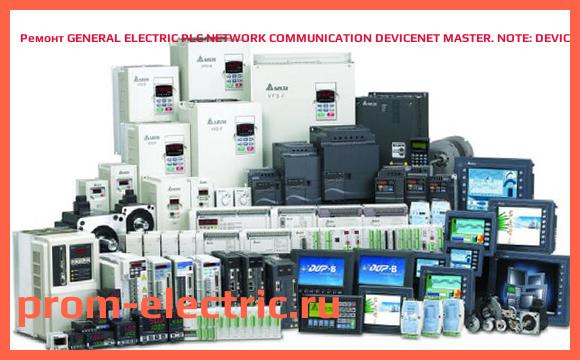 Image [РЕМОНТ] GENERAL ELECTRIC PLC NETWORK COMMUNICATION DEVICENET MASTER. NOTE: DEVICENET COMMUNICATION MODULES MUST BE USED IN A SYSTEM CONTAINING A CPU., IC200BEM103