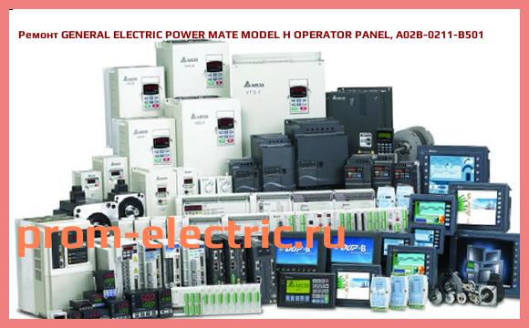 Image [РЕМОНТ] GENERAL ELECTRIC POWER MATE MODEL H OPERATOR PANEL, A02B-0211-B501