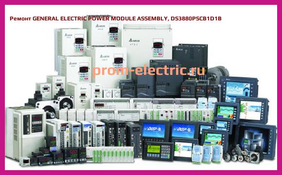 Image [РЕМОНТ] GENERAL ELECTRIC POWER MODULE ASSEMBLY, DS3880PSCB1D1B