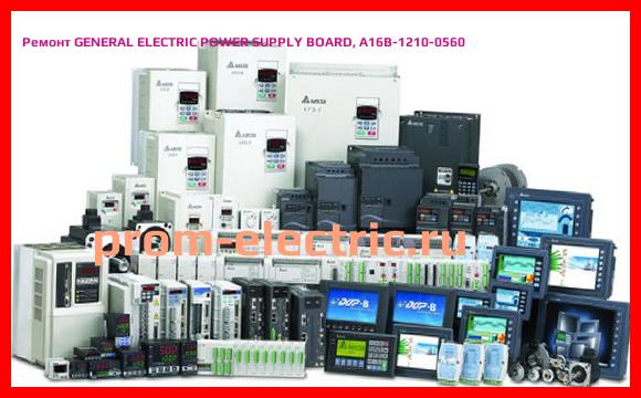 Image [РЕМОНТ] GENERAL ELECTRIC POWER SUPPLY BOARD, A16B-1210-0560