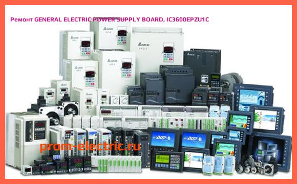 Image [РЕМОНТ] GENERAL ELECTRIC POWER SUPPLY BOARD, IC3600EPZU1C