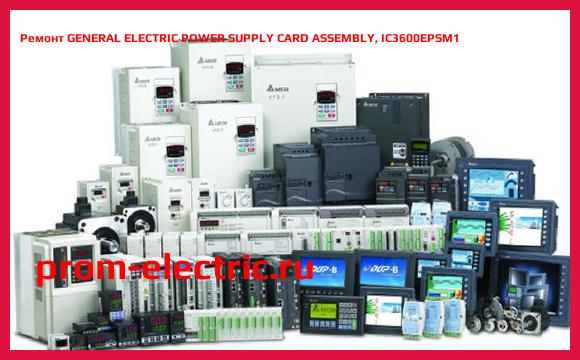 Image [РЕМОНТ] GENERAL ELECTRIC POWER SUPPLY CARD ASSEMBLY, IC3600EPSM1