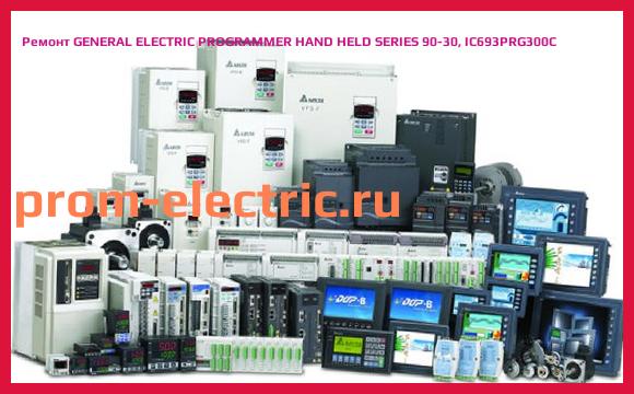 Image [РЕМОНТ] GENERAL ELECTRIC PROGRAMMER HAND HELD SERIES 90-30, IC693PRG300C
