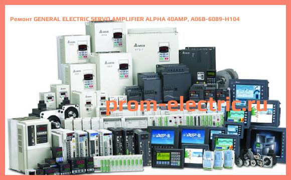 Image [РЕМОНТ] GENERAL ELECTRIC SERVO AMPLIFIER ALPHA 40AMP, A06B-6089-H104