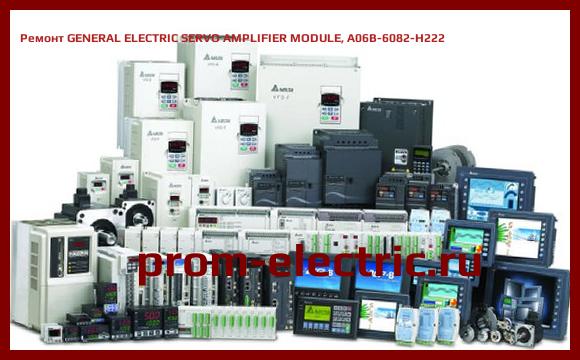 Image [РЕМОНТ] GENERAL ELECTRIC SERVO AMPLIFIER MODULE, A06B-6082-H222
