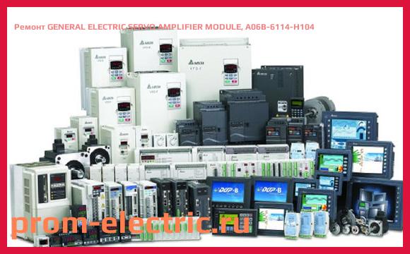 Image [РЕМОНТ] GENERAL ELECTRIC SERVO AMPLIFIER MODULE, A06B-6114-H104