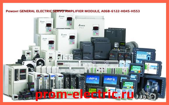 Image [РЕМОНТ] GENERAL ELECTRIC SERVO AMPLIFIER MODULE, A06B-6122-H045-H553