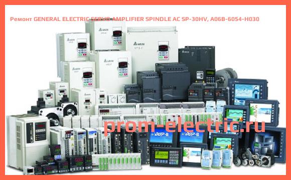 Image [РЕМОНТ] GENERAL ELECTRIC SERVO AMPLIFIER SPINDLE AC SP-30HV, A06B-6054-H030