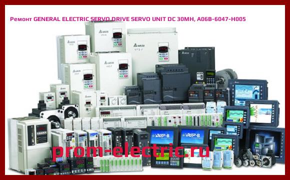 Image [РЕМОНТ] GENERAL ELECTRIC SERVO DRIVE SERVO UNIT DC 30MH, A06B-6047-H005
