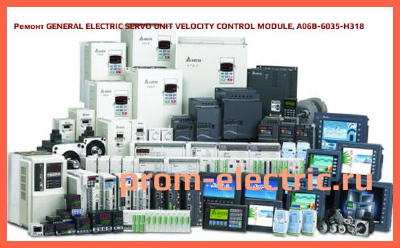 Image [РЕМОНТ] GENERAL ELECTRIC SERVO UNIT VELOCITY CONTROL MODULE, A06B-6035-H318