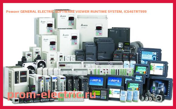 Image [РЕМОНТ] GENERAL ELECTRIC SOFTWARE VIEWER RUNTIME SYSTEM, IC646TRT999