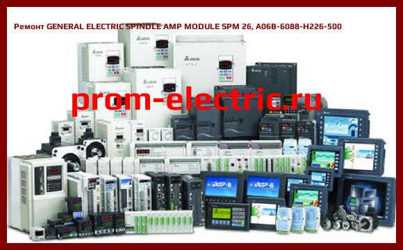 Image [РЕМОНТ] GENERAL ELECTRIC SPINDLE AMP MODULE SPM 26, A06B-6088-H226-500