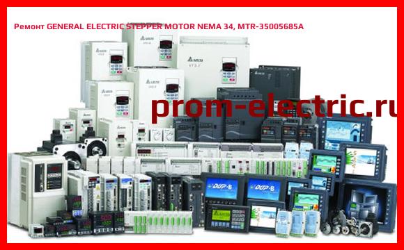 Image [РЕМОНТ] GENERAL ELECTRIC STEPPER MOTOR NEMA 34, MTR-35005685A