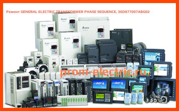 Image [РЕМОНТ] GENERAL ELECTRIC TRANSFORMER PHASE SEQUENCE, 36D877007ABG02