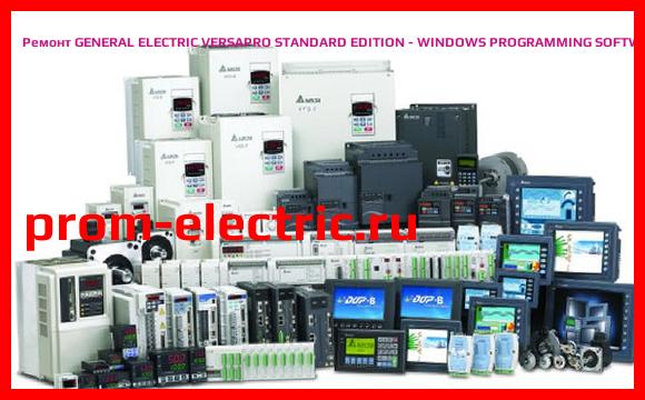 Image [РЕМОНТ] GENERAL ELECTRIC VERSAPRO STANDARD EDITION - WINDOWS PROGRAMMING SOFTWARE WITH PROGRAMM ING CABLE FOR SERIES 90-30 AND VERSAMAX PLCS, IC641VPH300