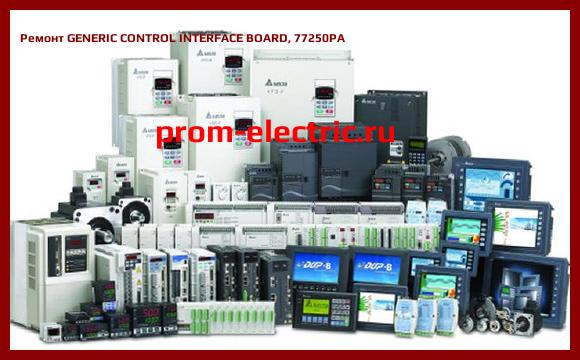 Image [РЕМОНТ] GENERIC CONTROL INTERFACE BOARD, 77250PA