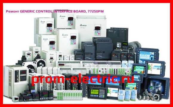 Image [РЕМОНТ] GENERIC CONTROL INTERFACE BOARD, 77250PM