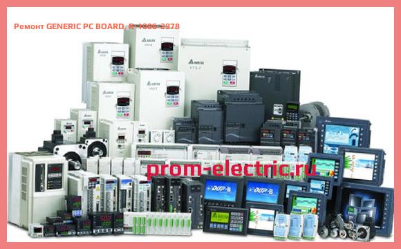 Image [РЕМОНТ] GENERIC PC BOARD, R-1006-2978