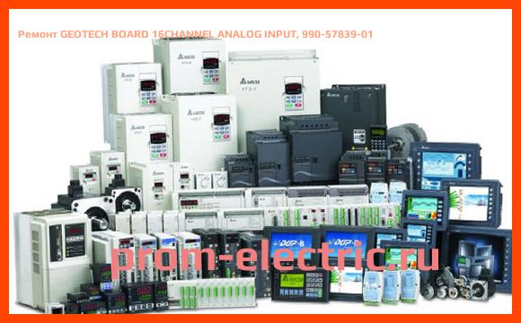 Image [РЕМОНТ] GEOTECH BOARD 16CHANNEL ANALOG INPUT, 990-57839-01