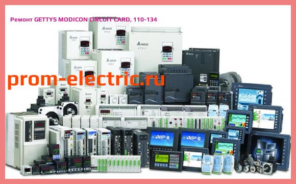 Image [РЕМОНТ] GETTYS MODICON CIRCUIT CARD, 110-134