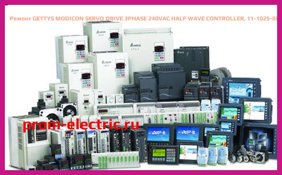 Image [РЕМОНТ] GETTYS MODICON SERVO DRIVE 3PHASE 240VAC HALF WAVE CONTROLLER, 11-1025-08