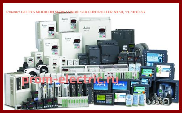 Image [РЕМОНТ] GETTYS MODICON SERVO DRIVE SCR CONTROLLER N150, 11-1010-57