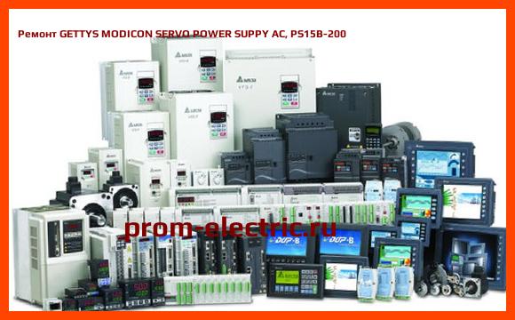 Image [РЕМОНТ] GETTYS MODICON SERVO POWER SUPPY AC, PS15B-200