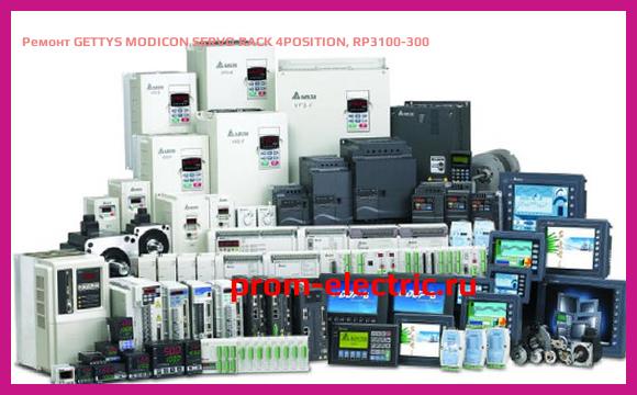 Image [РЕМОНТ] GETTYS MODICON SERVO RACK 4POSITION, RP3100-300