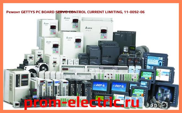 Image [РЕМОНТ] GETTYS PC BOARD SERVO CONTROL CURRENT LIMITING, 11-0092-06