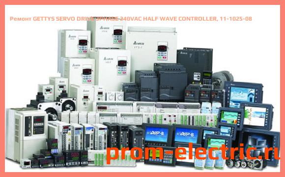 Image [РЕМОНТ] GETTYS SERVO DRIVE 3PHASE 240VAC HALF WAVE CONTROLLER, 11-1025-08
