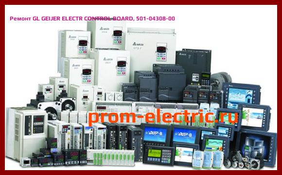 Image [РЕМОНТ] GL GEIJER ELECTR CONTROL BOARD, 501-04308-00