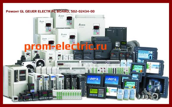 Image [РЕМОНТ] GL GEIJER ELECTR PC BOARD, 502-02434-00