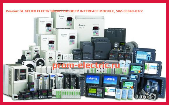 Image [РЕМОНТ] GL GEIJER ELECTR SERVO ENCODER INTERFACE MODULE, 502-03840-03r2