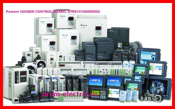 Image [РЕМОНТ] GOSSEN CONTROL BOARD, GTR9101000R0002