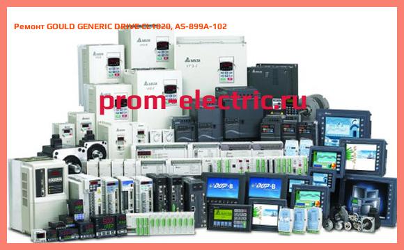 Image [РЕМОНТ] GOULD GENERIC DRIVE CL1020, AS-899A-102