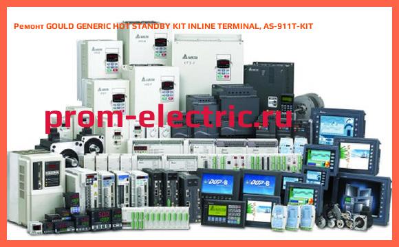Image [РЕМОНТ] GOULD GENERIC HOT STANDBY KIT INLINE TERMINAL, AS-911T-KIT