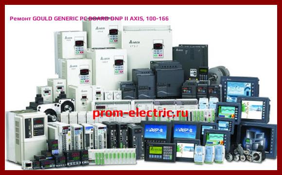 Image [РЕМОНТ] GOULD GENERIC PC BOARD DNP II AXIS, 100-166