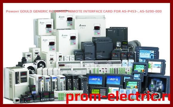 Image [РЕМОНТ] GOULD GENERIC PC BOARD REMOTE INTERFACE CARD FOR AS-P453-, AS-S290-000